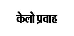 kelo Pravah